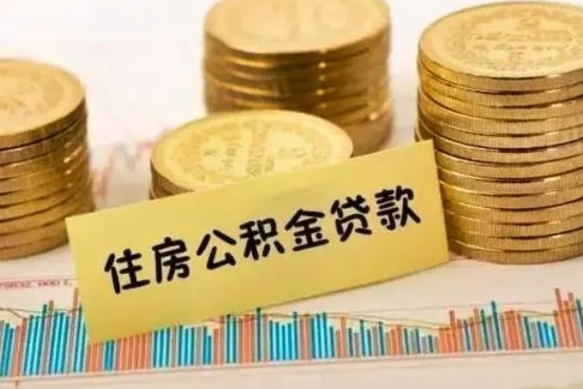 灌云公积金提5万（住房公积金5万能提多少）
